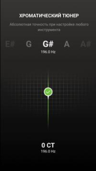 Télécharger GuitarTuna: Accordeur, Accords Outils pour Android Capture d'écran 6