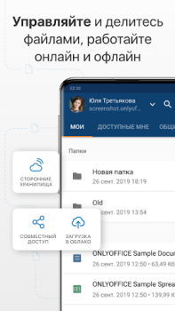 ONLYOFFICE Documents