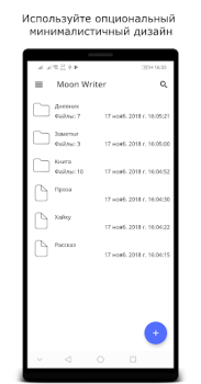 Télécharger Moon Writer Travail pour Android Capture d'écran 2