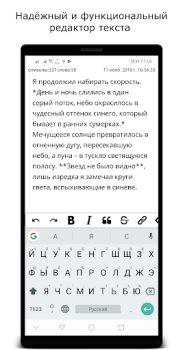 Télécharger Moon Writer Travail pour Android Capture d'écran 4