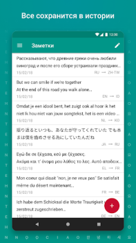 Télécharger TextGrabber Scan OCR Translate Travail pour Android Capture d'écran 6
