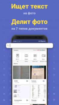 Télécharger FineReader: scanner document Affaires pour Android Capture d'écran 4