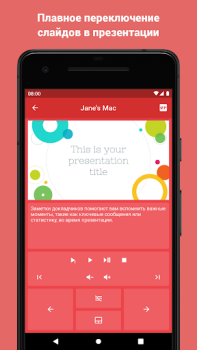 Clicker - Pour la présentation