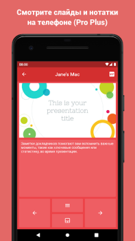Clicker - Pour la présentation