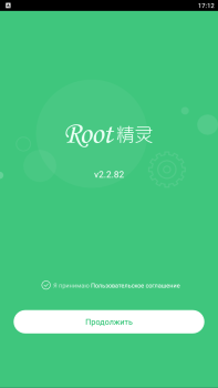 Télécharger Root Genius Outils pour Android Capture d'écran 2