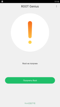 Télécharger Root Genius Outils pour Android Capture d'écran 4