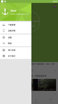 Télécharger iRoot Outils pour Android Capture d'écran 3