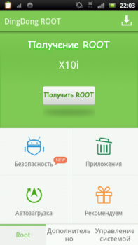 Télécharger DingDong Root Outils pour Android Capture d'écran 2