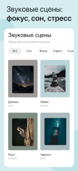Télécharger Akamu: Meditation & Calming Santé et forme physique pour Android Capture d'écran 6