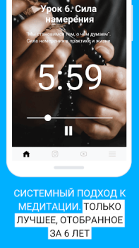 Télécharger Медитация для начинающих 7 🌿 Santé et forme physique pour Android Capture d'écran 3