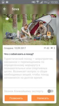 Télécharger SOVA Social pour Android Capture d'écran 2