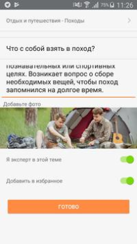 Télécharger SOVA Social pour Android Capture d'écran 3