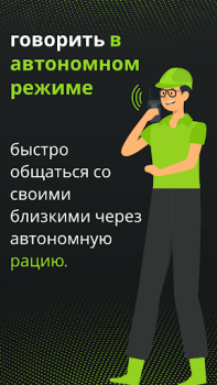 Télécharger talkie-walkie hors ligne ptt Communication pour Android Capture d'écran 2
