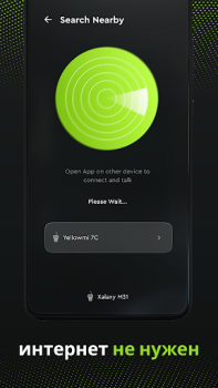 Télécharger talkie-walkie hors ligne ptt Communication pour Android Capture d'écran 3