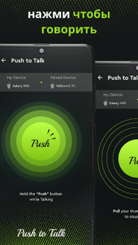 Télécharger talkie-walkie hors ligne ptt Communication pour Android Capture d'écran 4