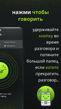 Télécharger talkie-walkie hors ligne ptt Communication pour Android Capture d'écran 5
