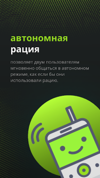 Télécharger talkie-walkie hors ligne ptt Communication pour Android Capture d'écran 6