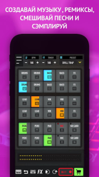 Télécharger MixPads Musique et audio pour Android Capture d'écran 6