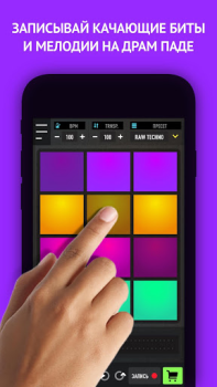 Télécharger MixPads Musique et audio pour Android Capture d'écran 7