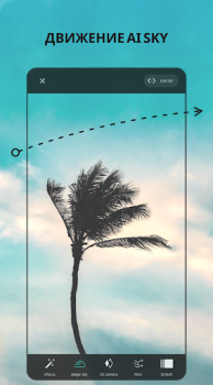 Télécharger VIMAGE - AI Photo Animation Photo pour Android Capture d'écran 5