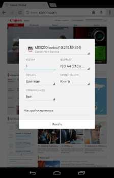 Télécharger Canon Print Service Outils pour Android Capture d'écran 2