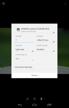 Télécharger Canon Print Service Outils pour Android Capture d'écran 4