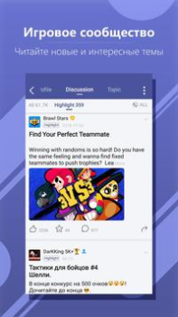 Télécharger WeGamers - Where Gamers Gather Social pour Android Capture d'écran 3