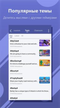 Télécharger WeGamers - Where Gamers Gather Social pour Android Capture d'écran 5