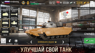 Télécharger Tank Warfare:Jeu de combat JcJ Stratégies pour Android Capture d'écran 4