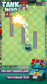 Télécharger Tank Héros - Le Combat Commenc Jeux de rôle pour Android Capture d'écran 5
