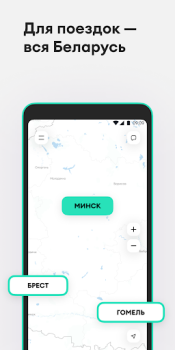 Anytime: каршеринг в Минске