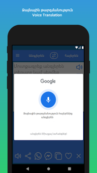 Télécharger Հայերենից անգլերեն թարգմանիչ Éducation pour Android Capture d'écran 6