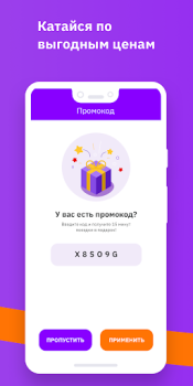 Télécharger CarSmile Каршеринг Voitures et transports pour Android Capture d'écran 2