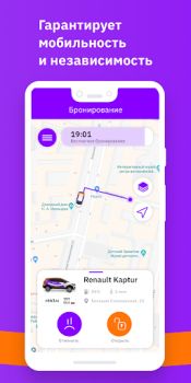 Télécharger CarSmile Каршеринг Voitures et transports pour Android Capture d'écran 3