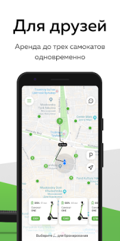 Télécharger Самокаты Карусель Voitures et transports pour Android Capture d'écran 3