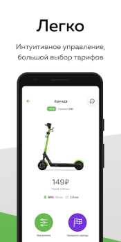 Télécharger Самокаты Карусель Voitures et transports pour Android Capture d'écran 4