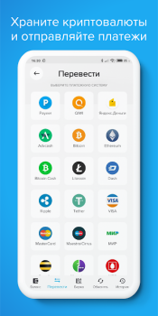 Télécharger PAYEER Finance pour Android Capture d'écran 3