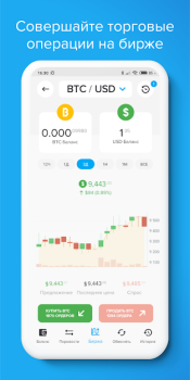 Télécharger PAYEER Finance pour Android Capture d'écran 4