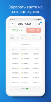 Télécharger PAYEER Finance pour Android Capture d'écran 5