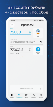 Télécharger PAYEER Finance pour Android Capture d'écran 6