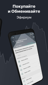 Télécharger Ethereum Wallet. Buy & Exchange ETH — Freewallet Finance pour Android Capture d'écran 3