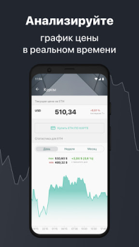 Télécharger Ethereum Wallet. Buy & Exchange ETH — Freewallet Finance pour Android Capture d'écran 4