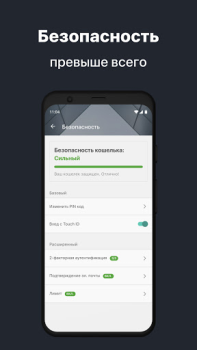 Télécharger Ethereum Wallet. Buy & Exchange ETH — Freewallet Finance pour Android Capture d'écran 6