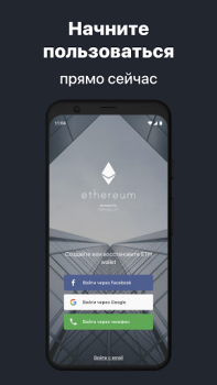 Télécharger Ethereum Wallet. Buy & Exchange ETH — Freewallet Finance pour Android Capture d'écran 7
