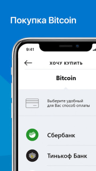 Télécharger Totalcoin - Buy & Sell Bitcoin Finance pour Android Capture d'écran 3