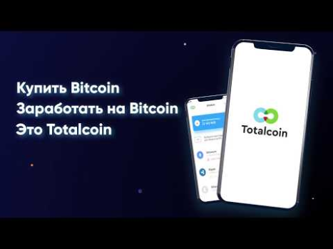 Télécharger Totalcoin - Buy & Sell Bitcoin Finance pour Android Capture d'écran 8