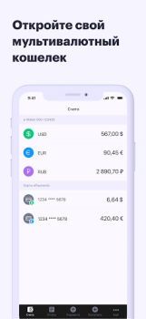 Télécharger ePayments: wallet & bank card Finance pour Android Capture d'écran 2