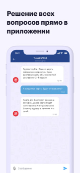 Télécharger ePayments: wallet & bank card Finance pour Android Capture d'écran 6