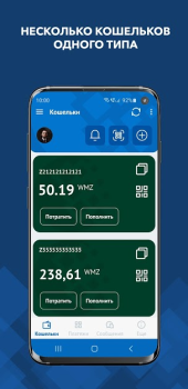 Télécharger WebMoney Keeper Pro Finance pour Android Capture d'écran 3