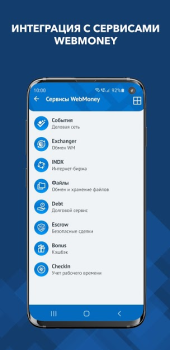 Télécharger WebMoney Keeper Pro Finance pour Android Capture d'écran 6